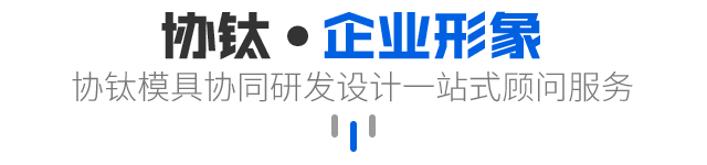 企业形象